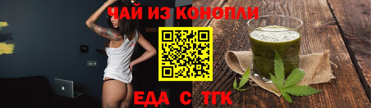Майкоп  Еда ТГК конопля  Вход с VPN 