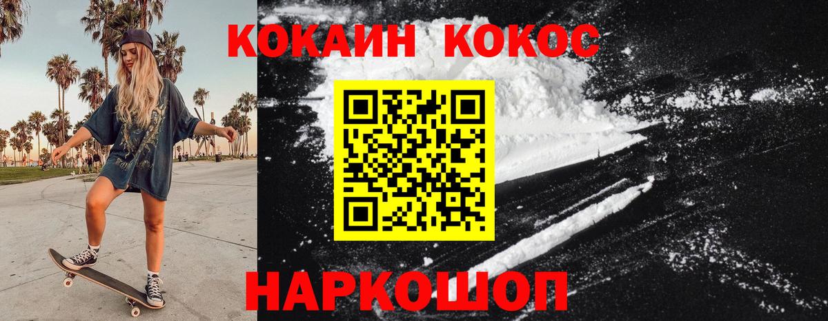 КОКАИН Columbia  Вход с VPN  Майкоп 