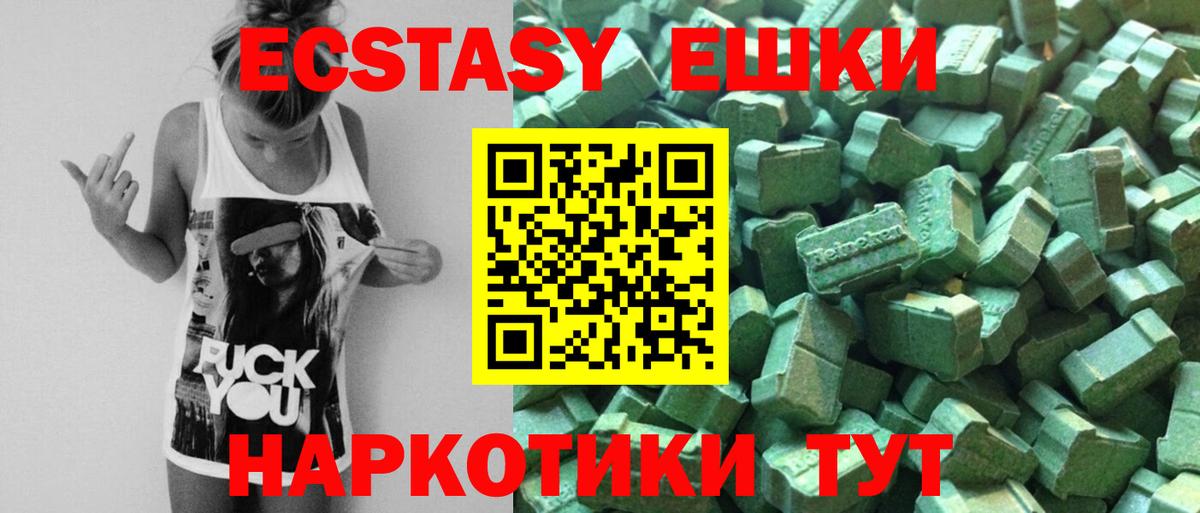Ecstasy XTC Майкоп