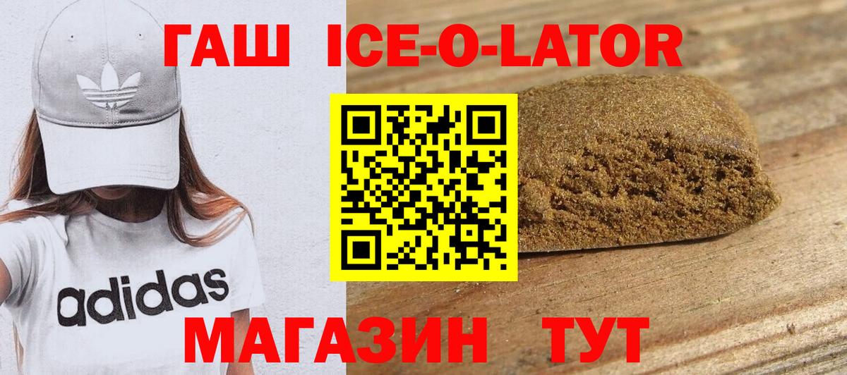 Майкоп  ГАШИШ  ГАШИШ Premium  Вход с VPN  ГАШ 40% ТГК 