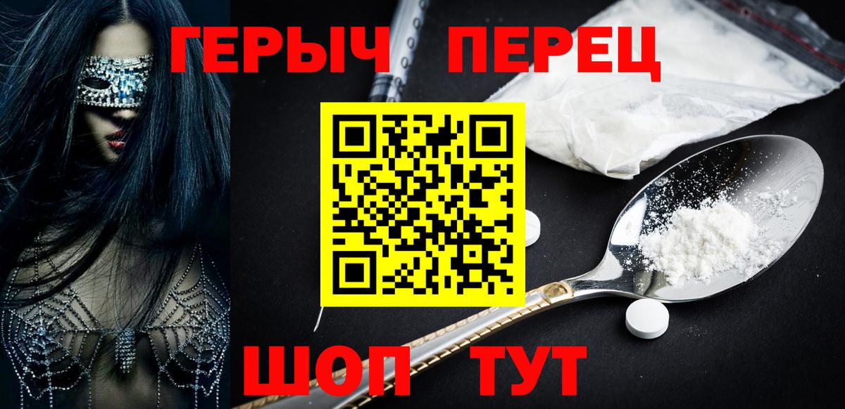 ГЕРОИН афганец  Вход с VPN  Майкоп 