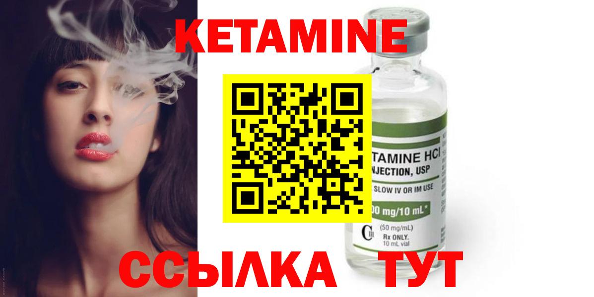 КЕТАМИН ketamine Майкоп