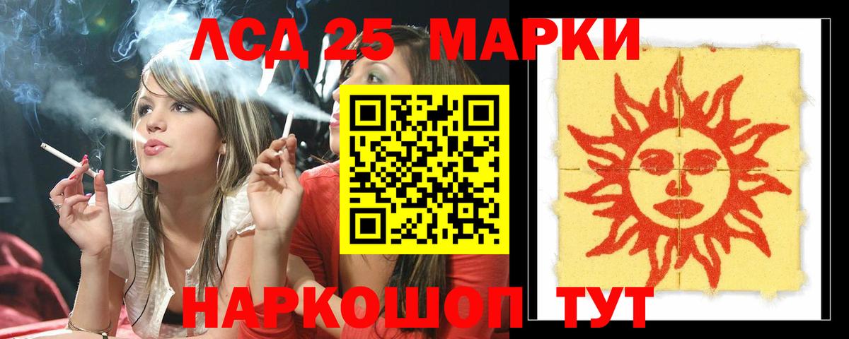 ЛСД экстази кислота Майкоп