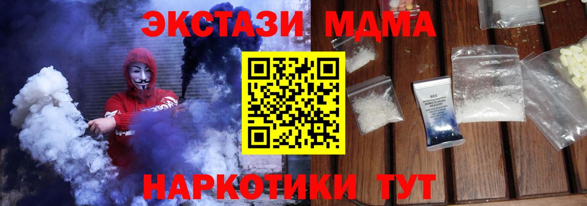 Майкоп  МДМА  Вход с VPN  MDMA crystal 