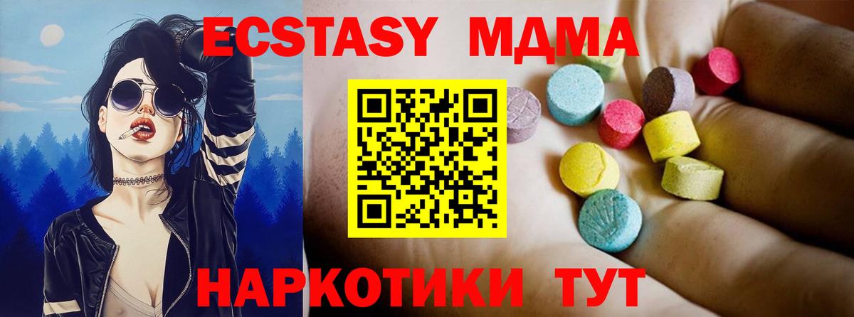 MDMA Molly Майкоп