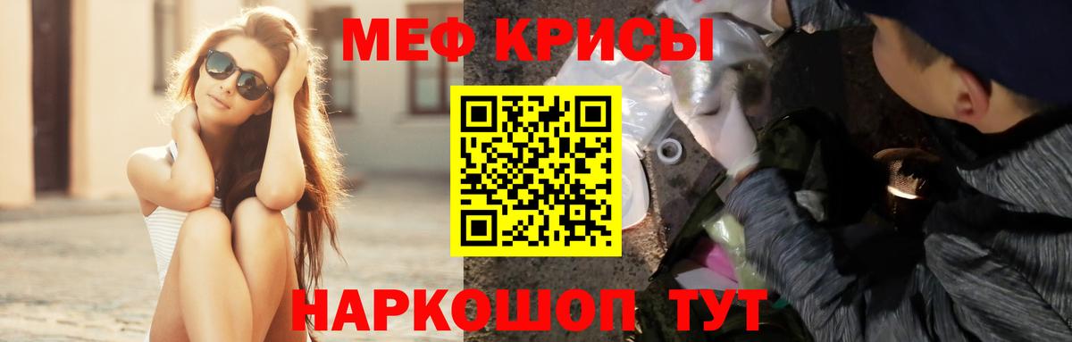 Меф мяу мяу  Майкоп