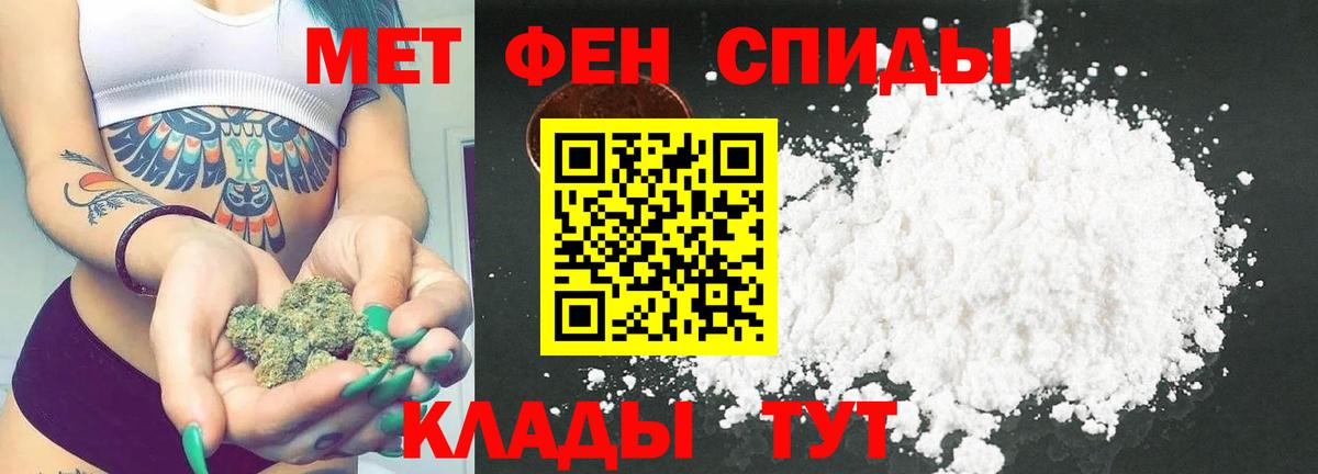 Метамфетамин винт Майкоп