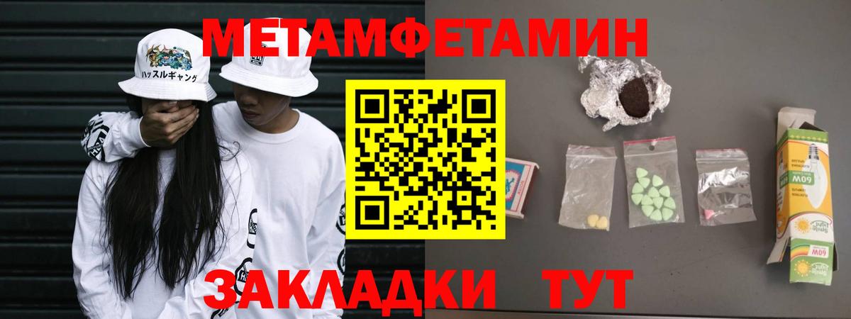 Майкоп  Первитин винт  Вход с VPN 