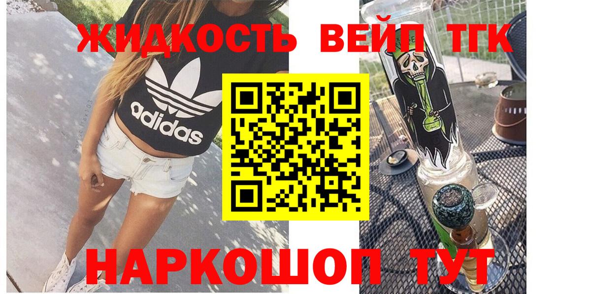 ТГК концентрат Майкоп