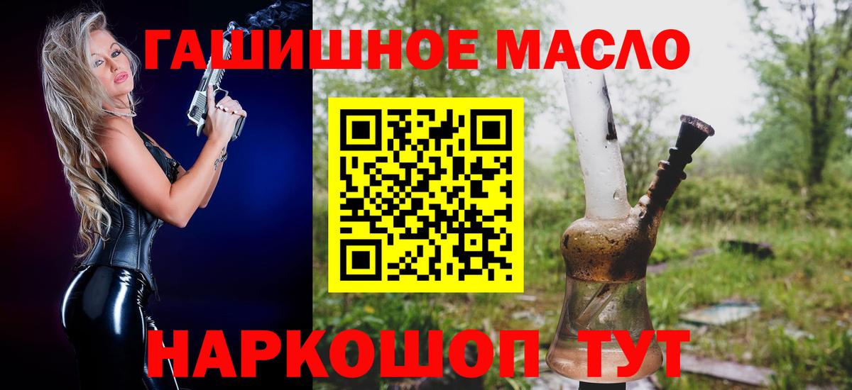 Дистиллят ТГК THC oil  Вход с VPN  Майкоп 